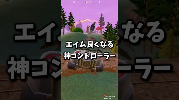 コスパ最強 神コントローラー使ったらエイム良くなった #フォートナイト #フォトナ #fortnite #fortnitegameplay #phonk #shorts #ショート