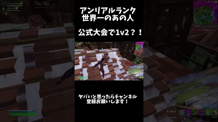 最後まで見て！ #フォートナイト #fortnite #フォトナキル集 #フォートナイトキル集 #プロゲーマー #fortniteshorts #キル集 #フォトナ #ふぉーとないと #shorts