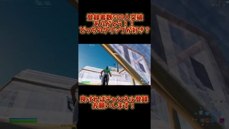 最後まで見て！ #フォートナイト #fortnite #フォトナキル集 #フォートナイトキル集 #プロゲーマー #fortniteshorts #キル集 #フォトナ #ふぉーとないと #shorts