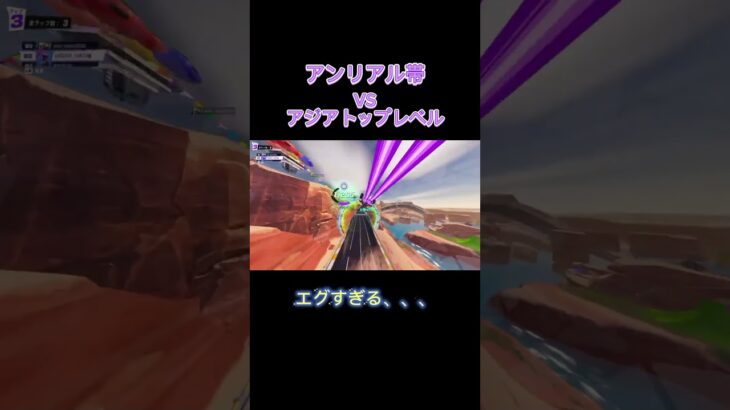 【ロケットレーシング】アジアトップレベルとの戦いが熱すぎる!!#フォートナイト #ロケットリーグ #fortnite #rocketracing #shots #フォトナキル集 #死体撃ち#プロ