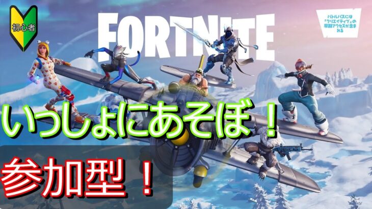 🏭fortnite🏭こんにちは❗️ハイブリッド参加型でやってきます❗️イェー❗️#フォートナイト #ゼロビルド #shorts