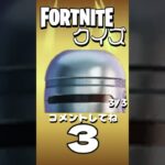 【フォートナイト】このスキンはだれでしょう？ #フォートナイト #fortnite #shorts