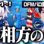 元相方のgyenがバロラントのDFM最強プロになっていたww【フォートナイト/FORTNITE】