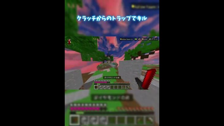 つよつよトラップ#hive #minecraft #minecraftpvp #フォトナキル集 #マイクラpvp #マイクラ統合版 #マイクラ #hivemc