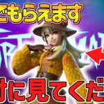 【フォートナイト】バトルパスorアイテムギフト企画！簡単【ライブ放置配信】ルールは概要欄