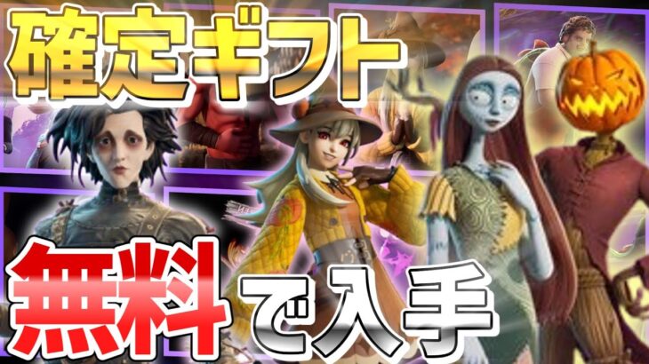 【フォートナイト】バトルパスorアイテムギフト企画！簡単【ライブ放置配信】ルールは概要欄