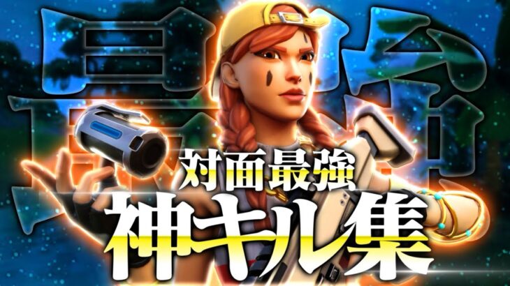 「pc勢に疑われたps4勢の神キル集」我武者羅/chloe highlight#21「フォートナイト/Fortnite」