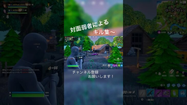 キル集〜#short#fortnite#フォトナキル集#バズれ