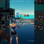 フォートモでスキンを無料で配るお兄さん#shorts