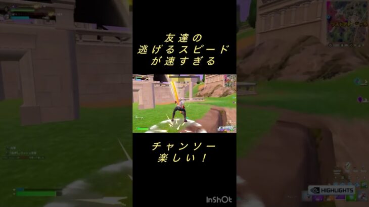 チェンソーを極めた男現る。#shorts #short #フォートナイト #フォトナキル集 #山の少年たろう #fortnite #マイクラ統合版参加型 #ふぉーとないと #おすすめにのりたい