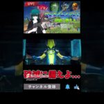 【配信予告】フォトナ　ワンタイムイベント　破滅に備えよ…悪魔博士がやってくる… #フォートナイト  #ワンタイムイベント #ドゥーム