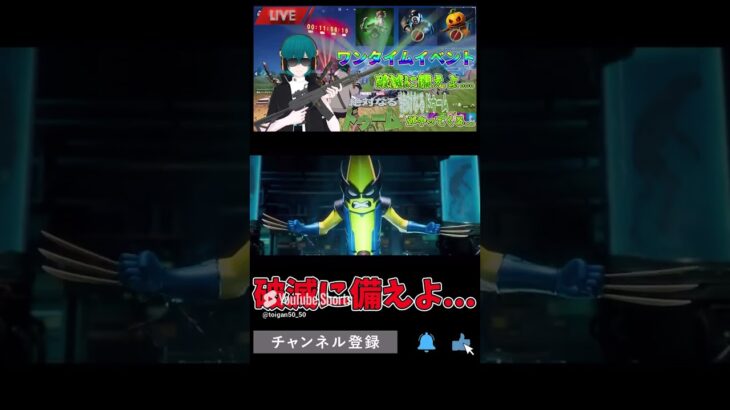 【配信予告】フォトナ　ワンタイムイベント　破滅に備えよ…悪魔博士がやってくる… #フォートナイト  #ワンタイムイベント #ドゥーム