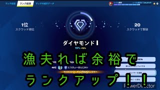 フォートナイト猛者になりたい人必見！ランク 初心者でも最短でランク上級者になる方法！