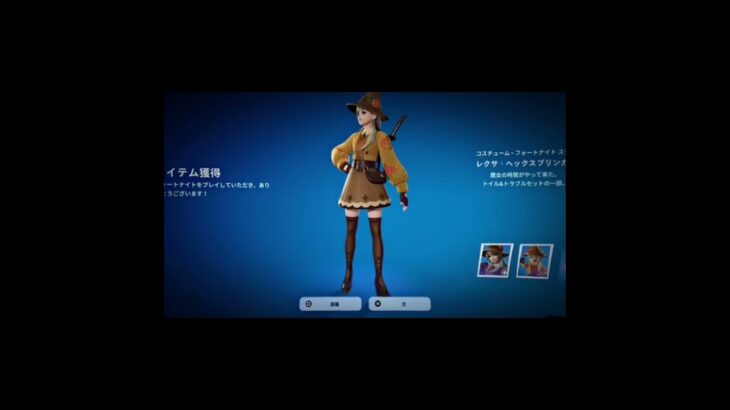 新スキン魔女レクサが神すぎる！#フォートナイト