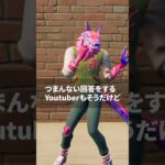 質問コーナー動画を撮ってる人【フォートナイト】ガフちゃんかわいい