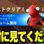 【フォートナイト】だれでも無料で限定スキンがゲットできる！？さらに新スキンと大量の無料報酬がアプデで追加される！※絶対に見てください…