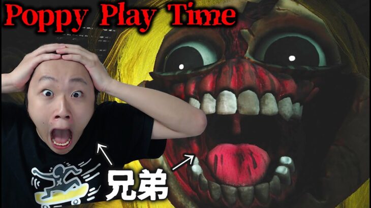 【ホラゲー】セーブするの忘れてたので1から頑張ります。 Part2【Poppy PlayTime Chapter3】