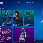 【フォートナイト 11/2 今日のアイテムショップ】新スキン SNOOP DOGG/新エモート 点灯/ダウンタイム終了【FORTNITE ITEM SHOP】