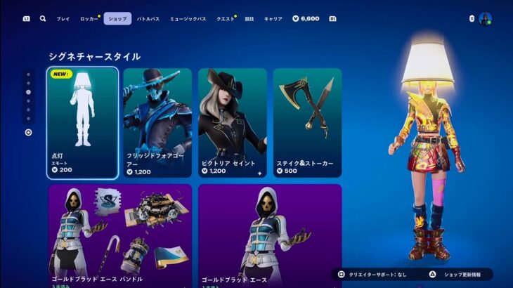 【フォートナイト 11/2 今日のアイテムショップ】新スキン SNOOP DOGG/新エモート 点灯/ダウンタイム終了【FORTNITE ITEM SHOP】