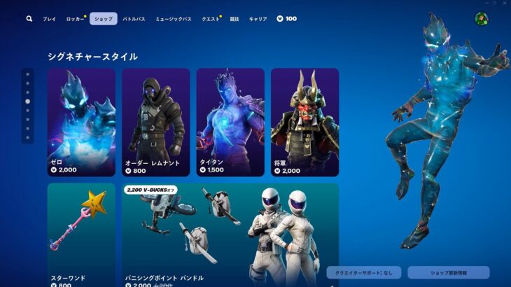 ゆっくり紹介アイテムショップ/2024年11月24日【フォートナイト/Fortnite】