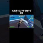 【攻略】忙しい人のためのウィーク2簡単なやつ4選【フォートナイト/Fortnite】#shorts