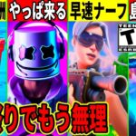 26選⚡️ポンプがナーフ！ゲーム破壊バグ多発！大量の無料報酬が来たり●人しか所有できない幻アイテム判明！緊急アプデが来る！最新情報も解説！【フォートナイト】【フォトナ】【リーク情報】【無料アイテム】