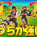 究極の2択『ミニガンvsバースト2丁』どっちが強いと思う？【フォートナイト/Fortnite】