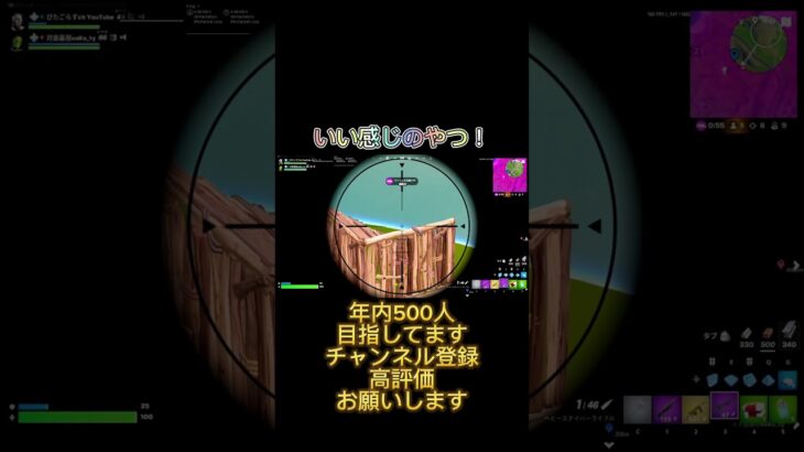 年内登録者500人目指してます！#チャンネル登録お願いします #fortnite #フォートナイト #フォトナ #フォトナキル集 #フォトナ女子 #enjoy勢 #ぴたごらすch #apt