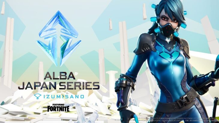 【AJS in IZUMISANO featuring FORTNITE Day1】チャプター2リミックスもいよいよ終幕!!最後の優勝は誰の手に!?【フォートナイト】