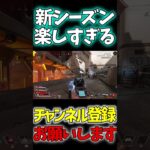 APEXシーズン23が止まらない！新機能で楽しさが爆発する瞬間！