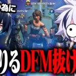 ぶゅりるDFM脱退⁉︎ 衝撃の理由に一同驚愕。【フォートナイト/FORTNITE】