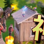 神すぎるロケランスナイパービクロイを決めてしまった！！【FORTNITE/フォートナイト】