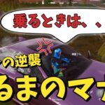 【解説】くるま運転するときのマナーです！#フォートナイト#Fortnite #ゼロビルド#ゲーム実況