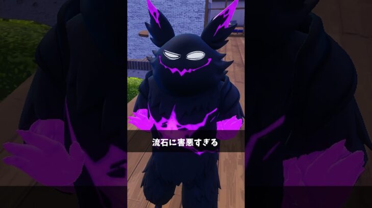 有名人のなりすましをしてる人【フォートナイト/Fortnite】