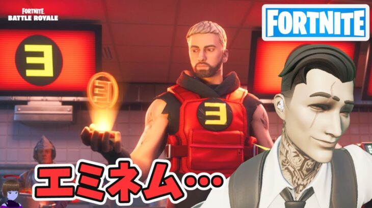 「ラップゴッドのミニガン」ミシック武器 スパゲッティ グラトウで回収する【フォートナイト/Fortnite/エミネム】