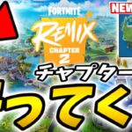 ひとりぼっちの異世界ランク攻略[フォートナイト/Fortnite]