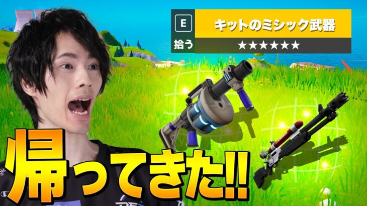 【検証】ウワサのミシック武器を求めて救援物資巡りしてみた結果【フォートナイト/Fortnite】