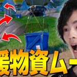 リロードで絶対に使いたい最強ムーブ！？【フォートナイト/Fortnite】