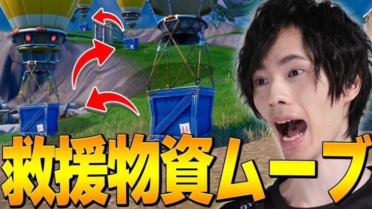 リロードで絶対に使いたい最強ムーブ！？【フォートナイト/Fortnite】