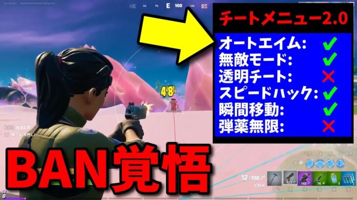 チーターと言われる為、白を証明する配信【フォートナイト/Fortnite】