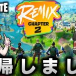 【フォートナイト】ようやく元通り⁉いつものメンバーが戻ってきたぞｗｗｗ【ゆっくり実況/Fortnite】