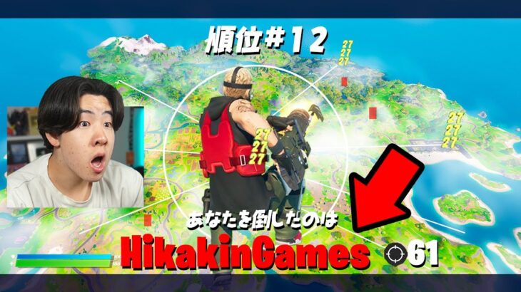 え！？ヒカキンさん…？【フォートナイト / Fortnite】