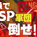 【Fortnite/フォートナイト】視聴者全員で戦おう！視聴者 VS SP軍団マッチ！！視聴者参加型ライブ配信！　#顔出し配信　#カスタムマッチ　#スキコン