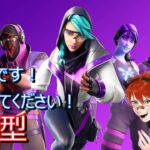 🏭Fortnite🏭早いもの勝ち参加型❗️いっくぞー❗️#フォートナイト #ゼロビルド #shorts