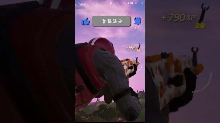 【Fortnite】対空チャレンジリベンジ！ついに、落とせるのか！？#short