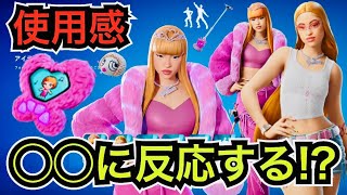 【新スキン】アイス・スパイスの新武器も来た!?今日のアイテムショップにラップのプリンセス『ICE SPICE』が登場【フォートナイト/チャプター2リミックス】リアクティブなどの使用感を紹介！