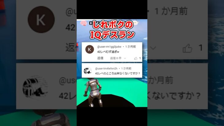 【しれボクのIQデスラン】アップデートしました！【フォートナイト】