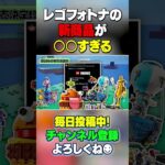 LEGO®でリークされた新発売の商品が○○すぎる… #shorts #fortnite #フォートナイト #legofortnite #レゴフォートナイト #lego #レゴ