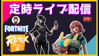 【定時配信】フォートナイトゼロビルドやるよ😆✨ #女性実況 #ライブ配信 #PS5