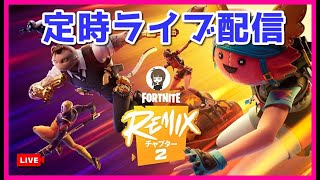 【定時ライブ配信】フォートナイトゼロビルド、クリエやるよ😆✨✌️ #女性実況 #ライブ配信 #PS5